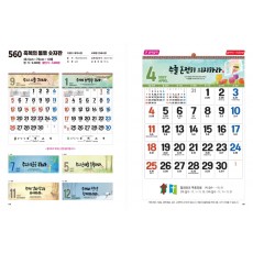 jin-560 축복의 통로 숫자판 (모조지)(사이즈=49.5cm⨯70cm⨯13매)
