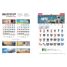 jin-555-성도의 자리 숫자판-모조지  (사이즈=50cm⨯70cm⨯13매)