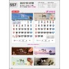jin-557-성도의 자리 숫자판  (사이즈=50cm⨯70cm⨯13매/백상지)