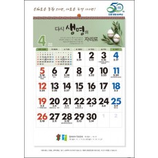jin-557-성도의 자리 숫자판  (사이즈=50cm⨯70cm⨯13매/백상지)
