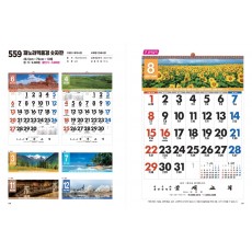 jin-559-파노라믹 풍경 숫자판(모조지) (사이즈=42cm⨯62cm⨯13매)