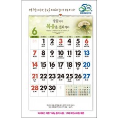 jin-560-하나님 나라 숫자판 (사이즈=42cm⨯62cm⨯13매/백상지)