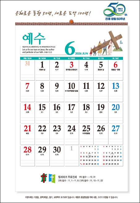 jin-561-아트 숫자판 (사이즈=42cm⨯62cm⨯13매/백상지)