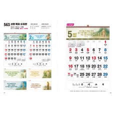 jin-563-선한 목자 숫자판 (사이즈=42*62cm⨯13매/스노우화이트)