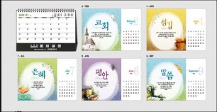 jin566-탁상 -축복의 통로 a4사이즈=29.7⨯21cm⨯14매/금박인쇄