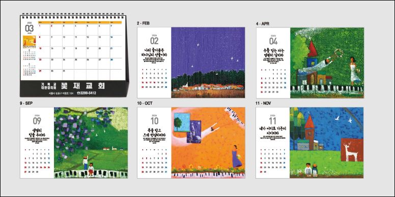jin568-탁상-천국복음  (사이즈=26⨯19cm⨯14매/금박인쇄)