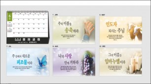 jin-570-탁상-구주의 역사 (사이즈=26⨯19cm⨯14매/금박인쇄)