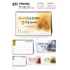 jin571-탁상- 구주의 역사 (사이즈=26⨯19cm⨯14매/금박인쇄)