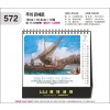 jin572-탁상-주의 은혜로 (사이즈=19⨯18.5cm⨯14매/금박인쇄)