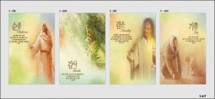 jin575-탁상-주의 크신 은혜   (사이즈=17⨯24cm⨯14매/금박인쇄)
