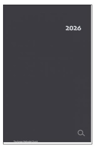 2026 클래식 목회수첩