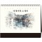 50호 세계여행 스케치  (A4탁상297*210*15매STAND크로스합지 특수지160g)
