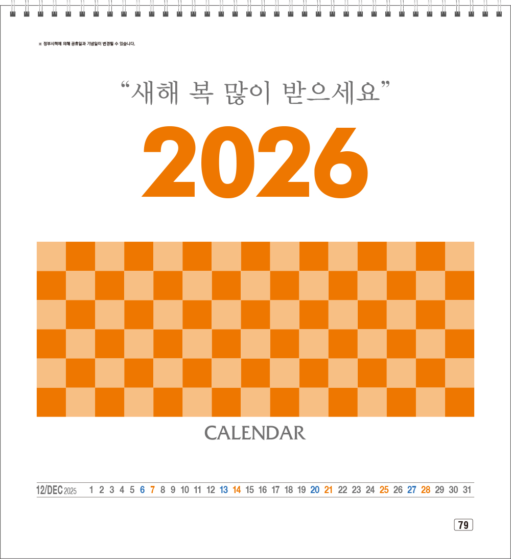 77호 6절스프링 숫자판   (350*380*13매-스노우화이트지180g)