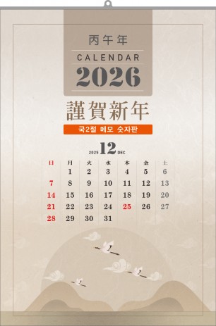 75호 국2절 메모 숫자판   (420*620*13매-스노우화이트지)