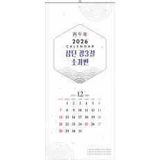 73호 삼단 장3절숫자판   (380*700*13매-스노우화이트지)