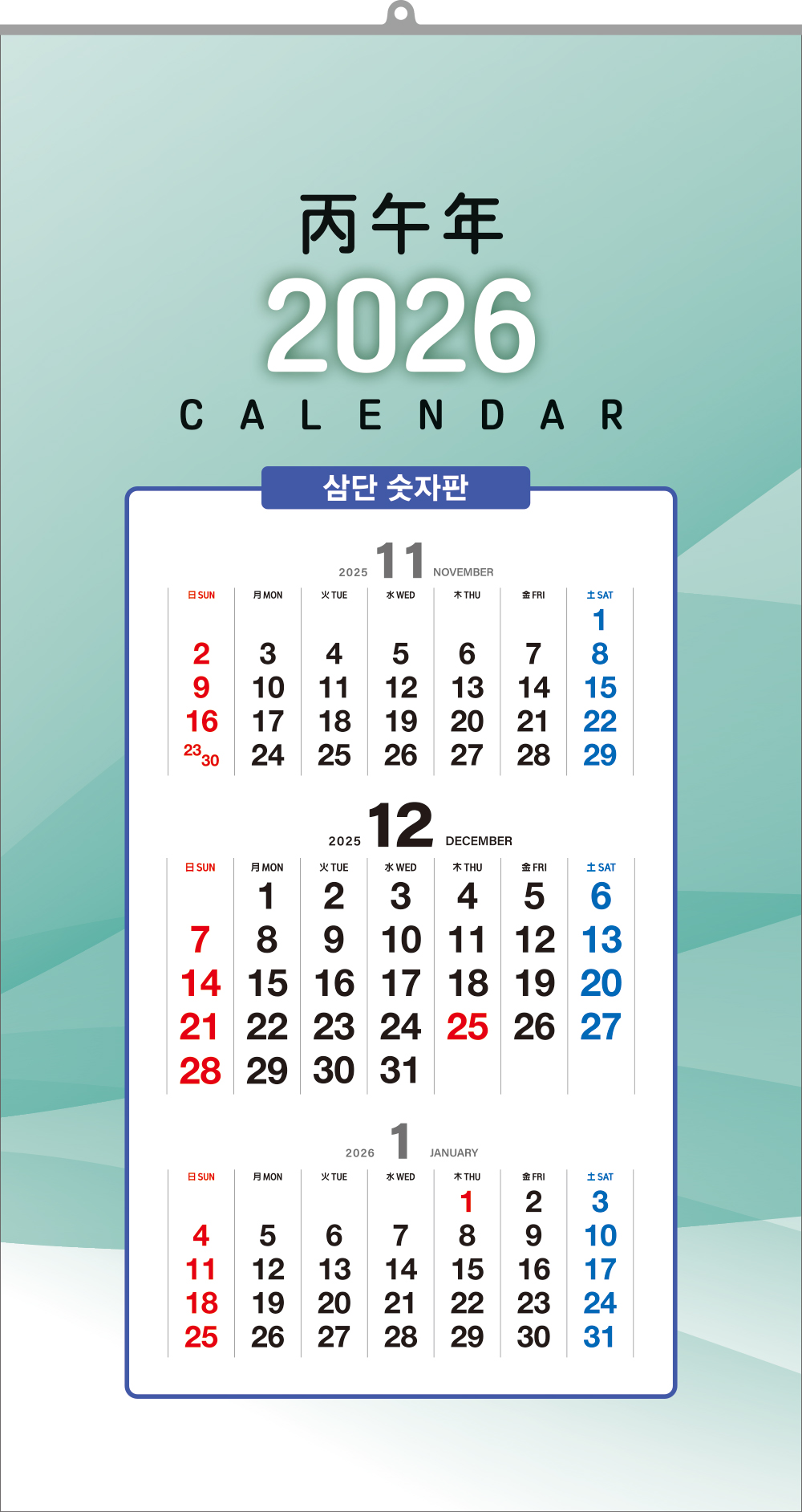 71호 삼단 숫자판  (380*700*13매-스노우화이트지)