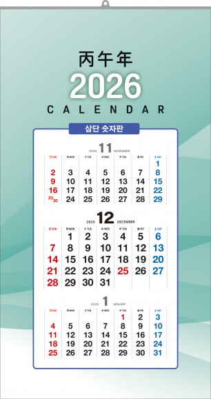 71호 삼단 숫자판  (380*700*13매-스노우화이트지)