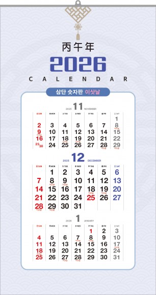 70호 삼단 숫자판(이삿날) (380*700*13매-스노우화이트지)