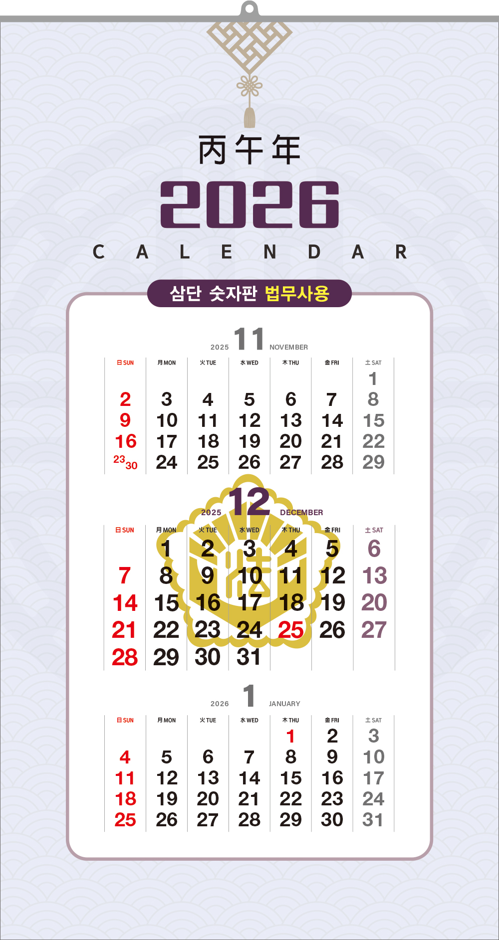 69호 삼단 숫자판(법무사용)  (380*700*13매-스노우화이트지)