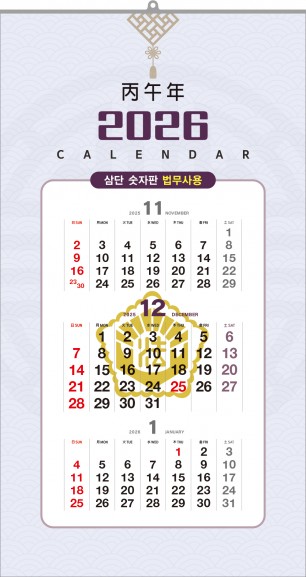 69호 삼단 숫자판(법무사용)  (380*700*13매-스노우화이트지)