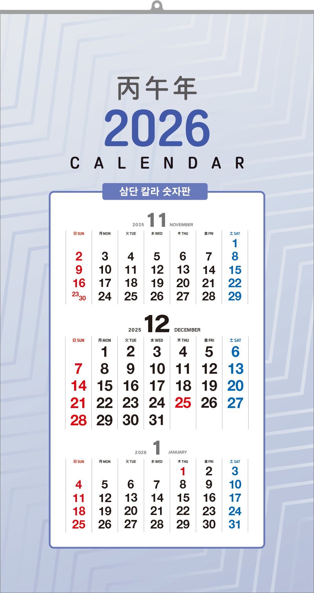 68호 삼단 칼라 숫자판  (380*700*13매-스노우화이트지)