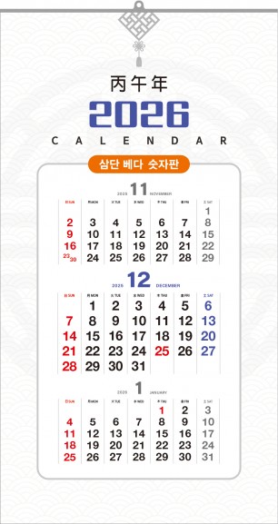 67호 삼단 베다 숫자판  (380*700*13매-스노우화이트지)