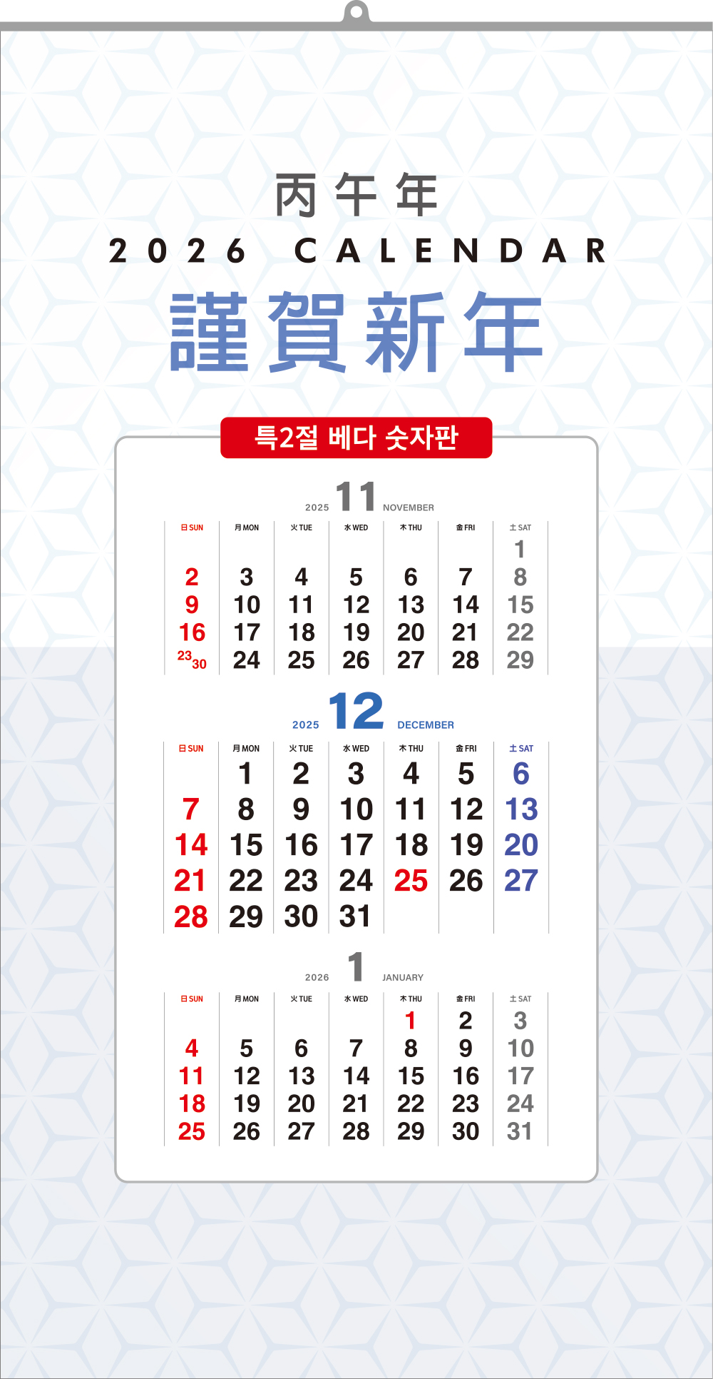 66호 특2절 베다 숫자판   (410*780*13매-스노우화이트지)