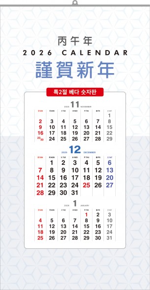 66호 특2절 베다 숫자판   (410*780*13매-스노우화이트지)
