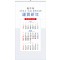 66호 특2절 베다 숫자판   (410*780*13매-스노우화이트지)