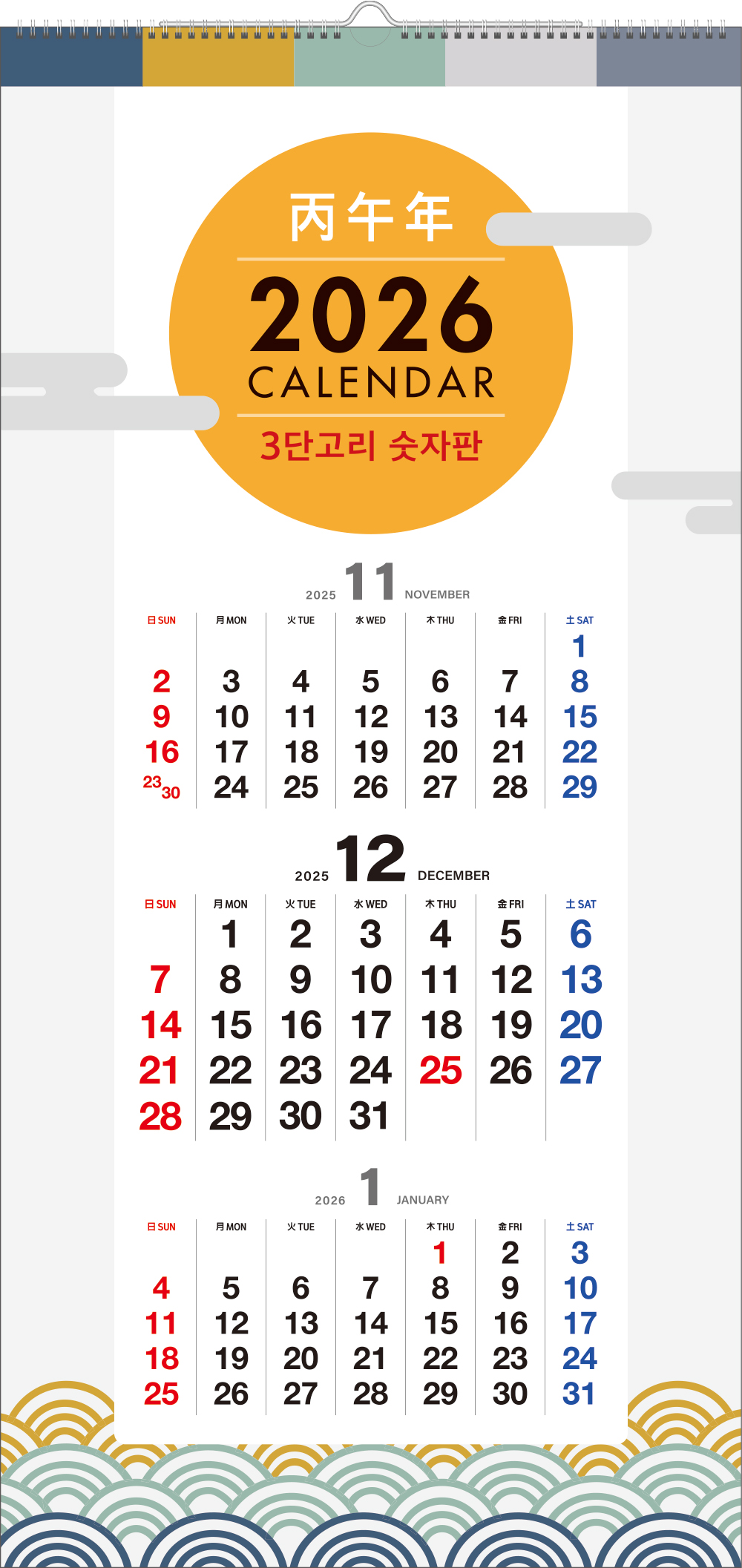 64호 3단고리 숫자판  (335*700*13매-스노우화이트지150g)