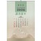 63호 2절 베다숫자판  (500*710*13매-모조지100g)