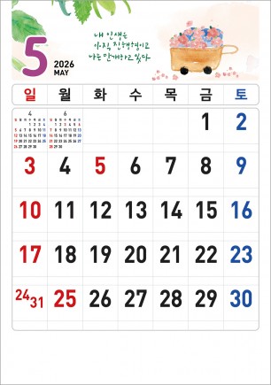 61호 일러스트 숫자판  (500*710*13매-모조지100g)