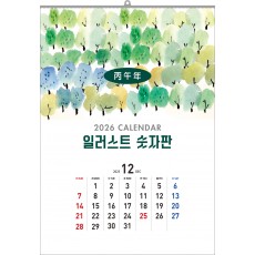 61호 일러스트 숫자판  (500*710*13매-모조지100g)