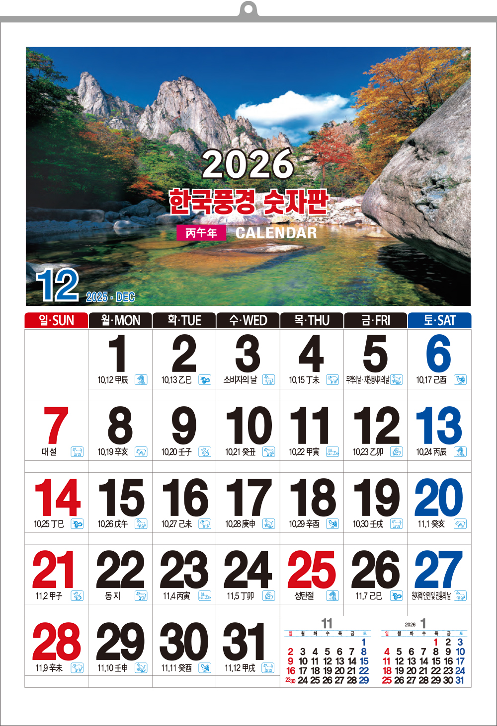 60호 한국풍경 와이드숫자판 (500*710*13매-아트지100g)