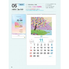 예성-5-사랑의 그늘 아래(반달)(사이즈 350*610*13매)