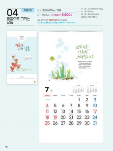 예성-4 믿음으로 그리는 날들(반달)(사이즈 350*610*13매)