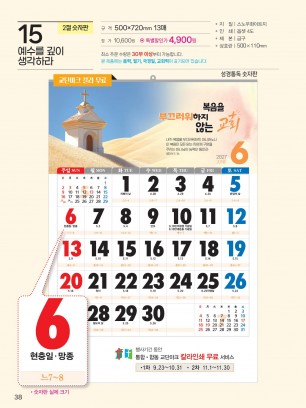예성-15-예수를 깊이 생각하라 (2절 숫자판) (사이즈 500*720*13매)
