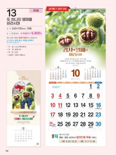 예성-13 또 하나의(1단-큰숫자) 사이즈 345*780*13매)
