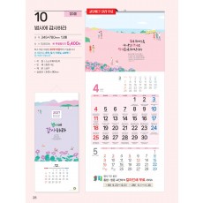 예성-10-범사에 감사하라 (장3절) (사이즈 345*780*13매)