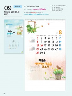 예성-9 복음을 영화롭게 하라(반달) (사이즈 350*610*13매)