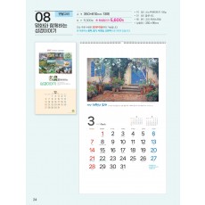 예성-8-명화와 함께하는 성경이야기 (반달) (사이즈 350*610*13매)