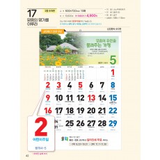 예성17 믿음의 명가를 이루라 (2절 숫자판) (사이즈 500*720*13매)