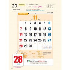 예성20 다윗의 고백(국2절-숫자판) (사이즈 420*630*13매)