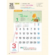 예성25 찬양하라 내 영혼아(국2절 숫자판)- (사이즈 420*630*13매)