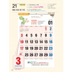 예성 21-매일 아침 1분 기도 (국2절-숫자판 ) (사이즈 420*630*13매)