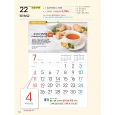 예성22 동의보감(국2절 숫자판) (사이즈 420*630*13매)