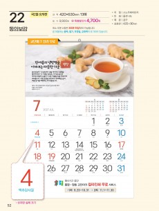 예성22 동의보감(국2절)사이즈 420*630*13매)