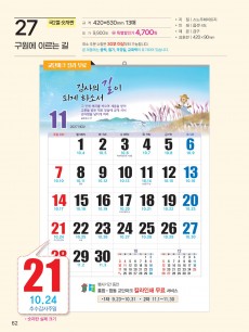 예성 27 구원에 이르는 길(국2절)- 사이즈 420*630*13매)