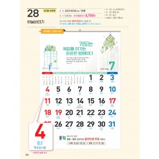 예성28 하늘바라기 (국2절 숫자판) (사이즈 420*630*13매)