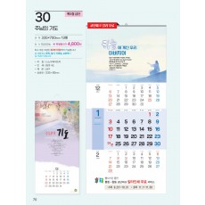 예성30 주님의 기도(특3절 삼단) ( 사이즈 335*700*13매)